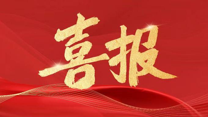 熱烈祝賀：桂北機器兩項創新成果榮獲廣西首臺套重大技術裝備認定